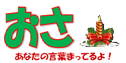 曰佐公民館だより12月号（PDF）へのリンクです。