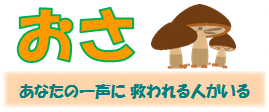 曰佐公民館だより11月号（PDF）へのリンクです。