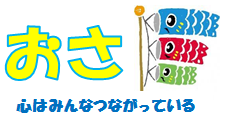 曰佐公民館だより５月号（PDF）へのリンクです。