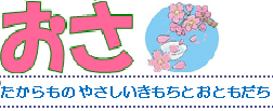 曰佐公民館だより2026年4月号（PDF）へのリンクです