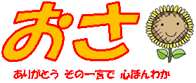 曰佐公民館だより７月号（PDF）へのリンクです。