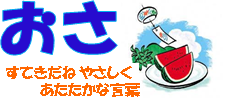 曰佐公民館だより８月号（PDF）へのリンクです。
