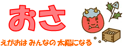 曰佐公民館だより2月号（PDF）へのリンクです。
