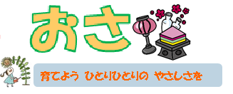 曰佐公民館だより３月号（PDF）へのリンクです。