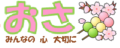 曰佐公民館だより４月号（PDF）へのリンクです。