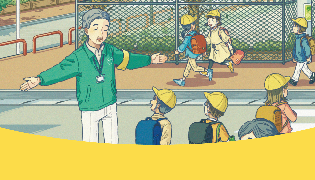 民生委員の活動のイラスト児童見守り活動