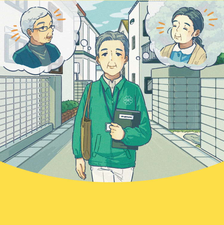 民生委員の活動のイラスト高齢者訪問