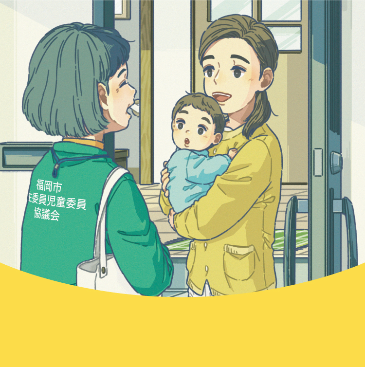 民生委員の活動のイラスト子育て家庭訪問