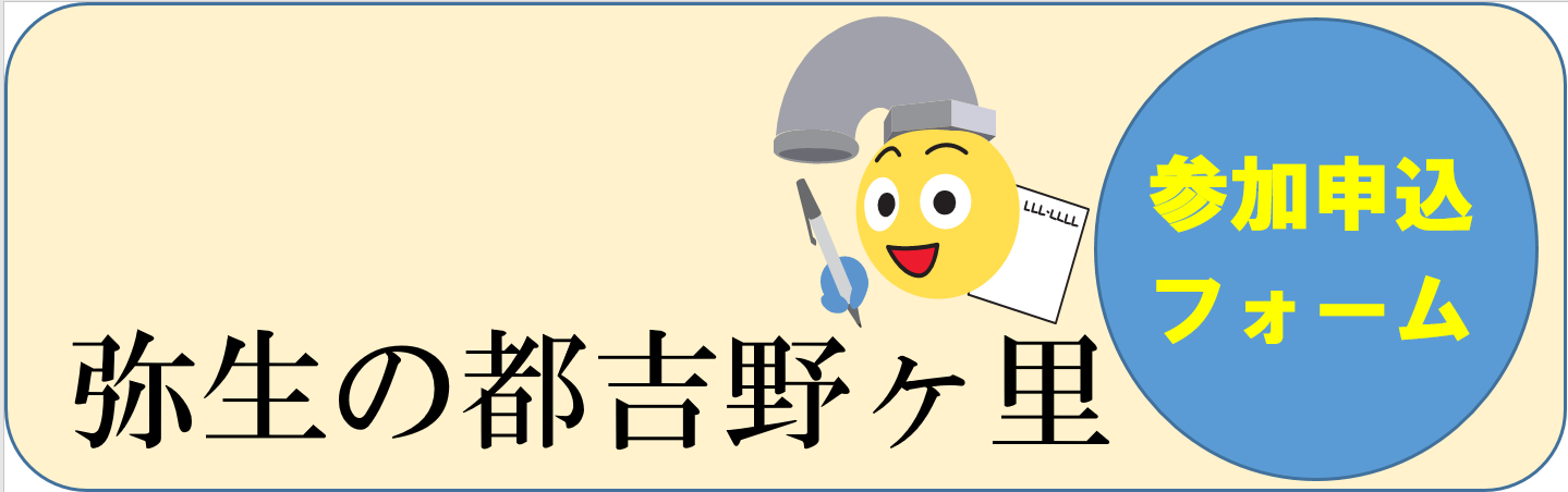 申込フォーム