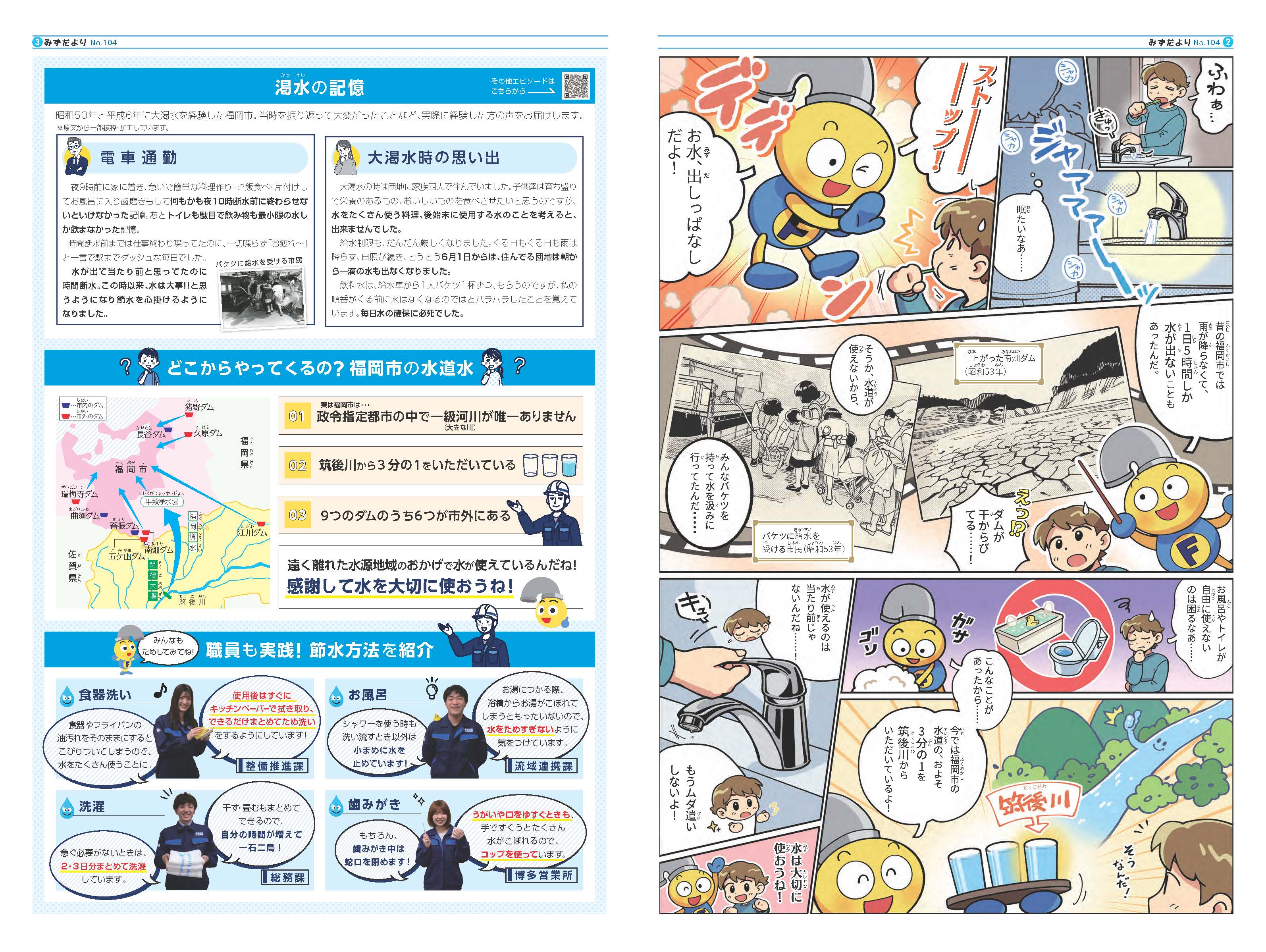 ２面と3面