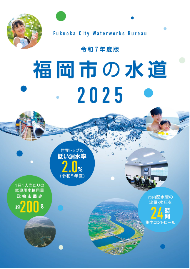 表紙です。