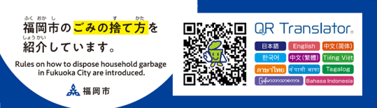 QR अनुवादक