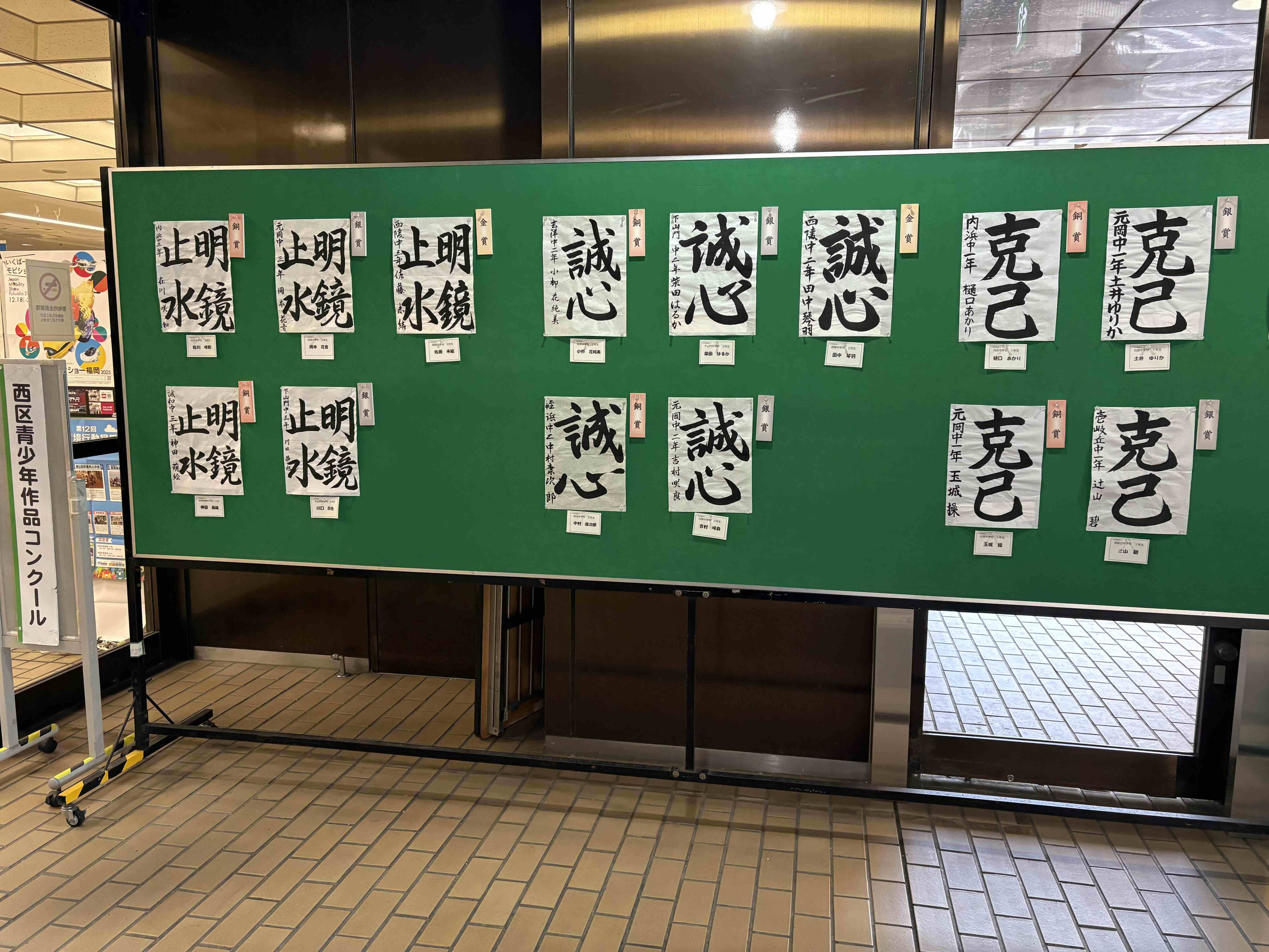令和7年度習字の部の展示の様子