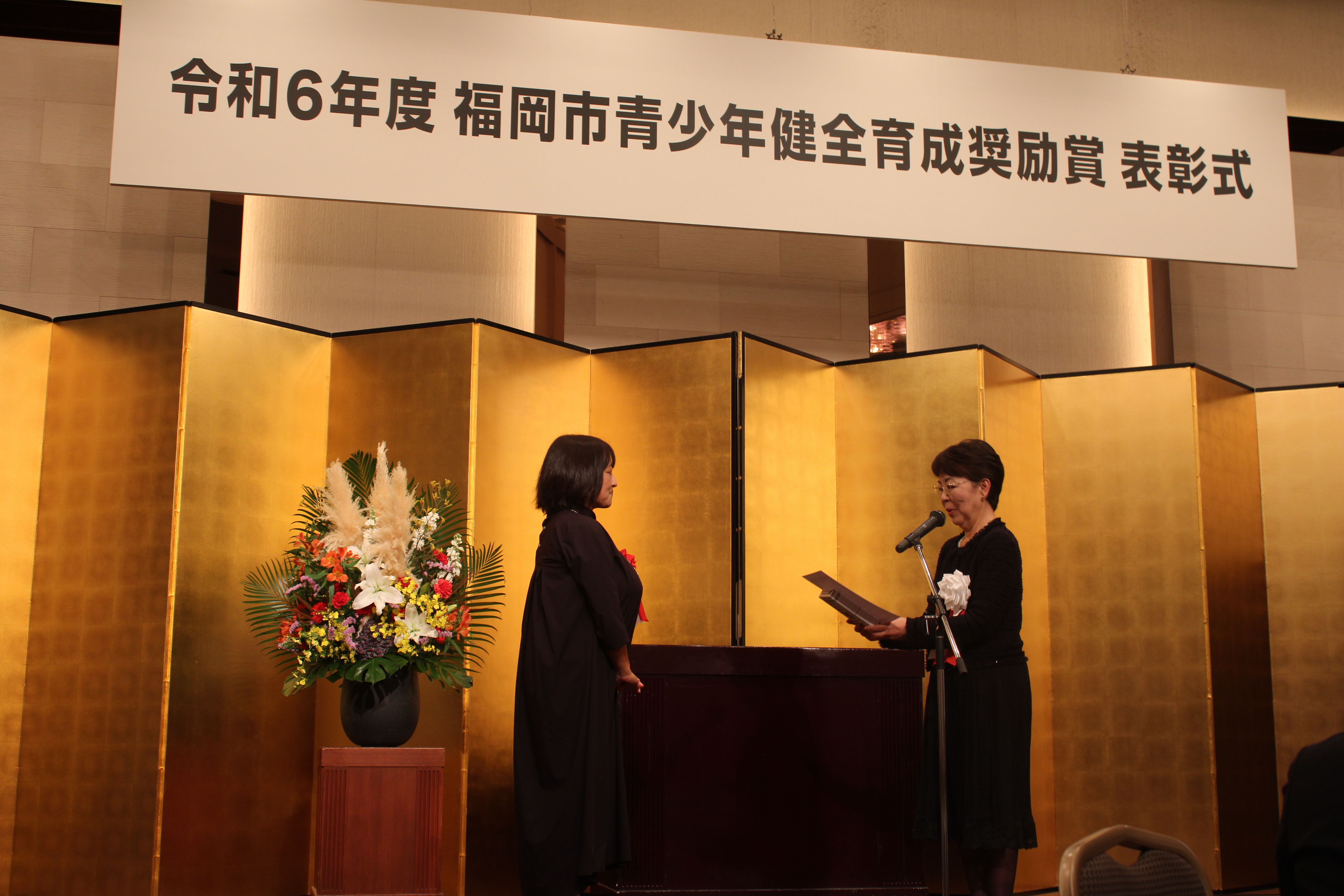 受賞の様子