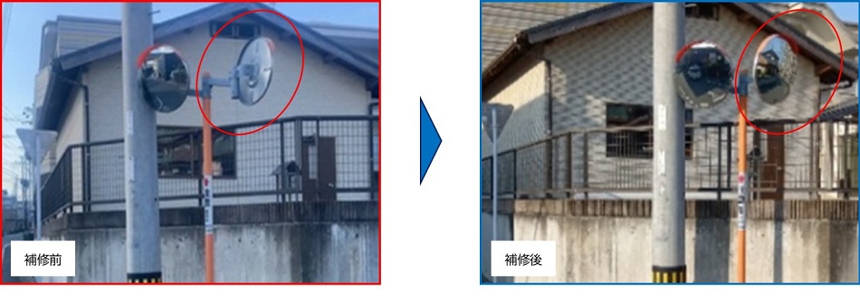 カーブミラーの補修前後の比較写真