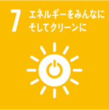 （SDGｓ7）タイトル画像：エネルギーをみんなにそしてクリーンに
