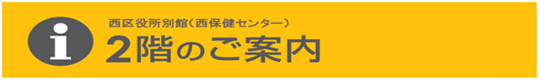 フロアマップ(タイトル)