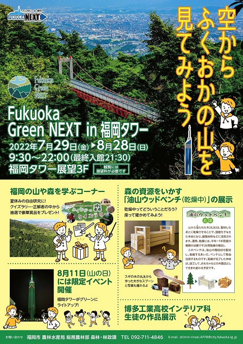 イベントチラシ