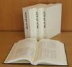 黒田家文書の画像