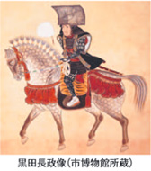 黒田長政像（市博物館所蔵）