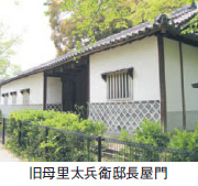 旧母里太兵衛邸長屋門の写真