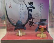 3Dフィギュア「掌☆兜」（てのひら かぶと）「黒漆叩塗帽子形兜＋黒漆塗大水牛脇立兜セット」の写真