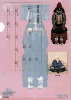 クリアファイル　一の谷形兜（裏）の画像