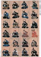 クリアファイル　黒田官兵衛二十四騎画帖（江戸後期）（裏）の画像