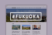 ＃（ハッシュ）FUKUOKAの画像