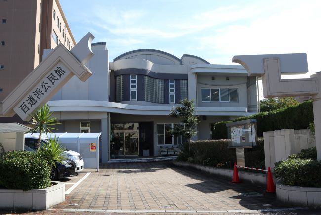 百道浜公民館