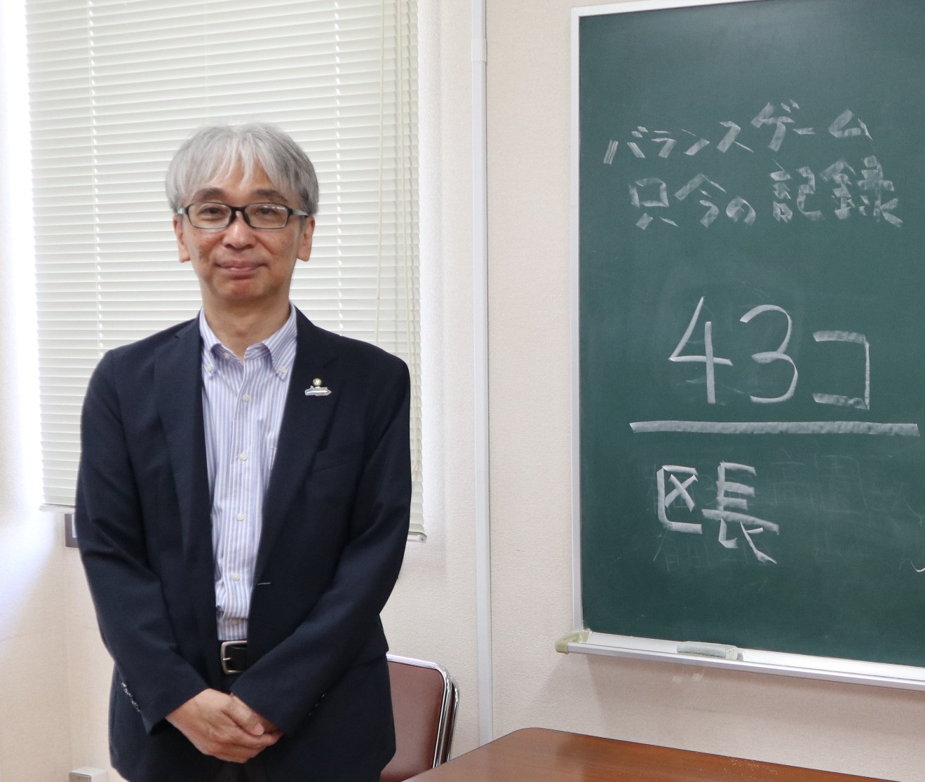 区長４３個の最高記録