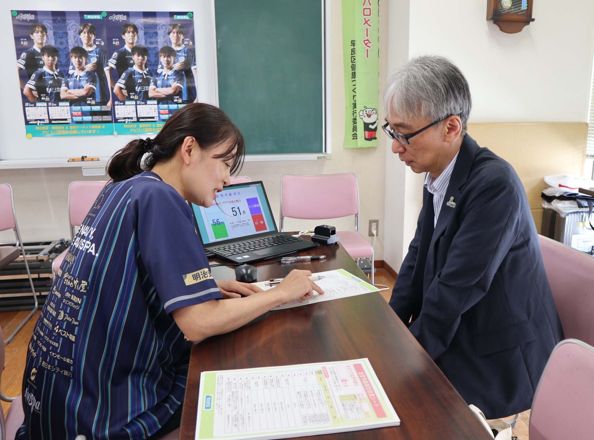 血管年齢測定