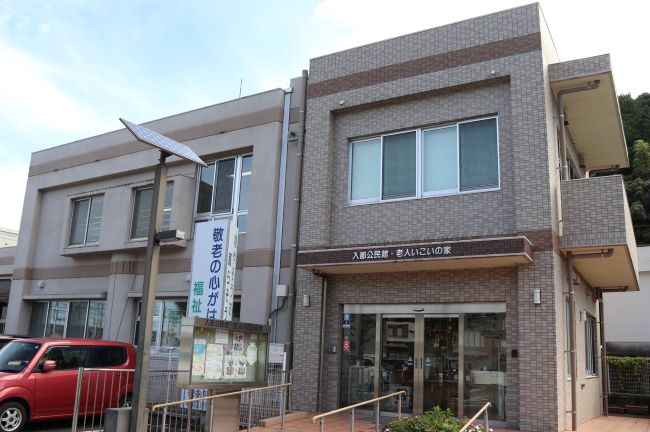 入部公民館