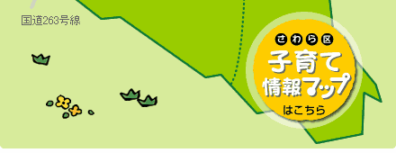 子育て情報マップ一覧へ
