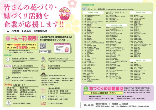 サポートメニュー