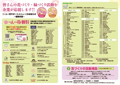 サポートメニュー