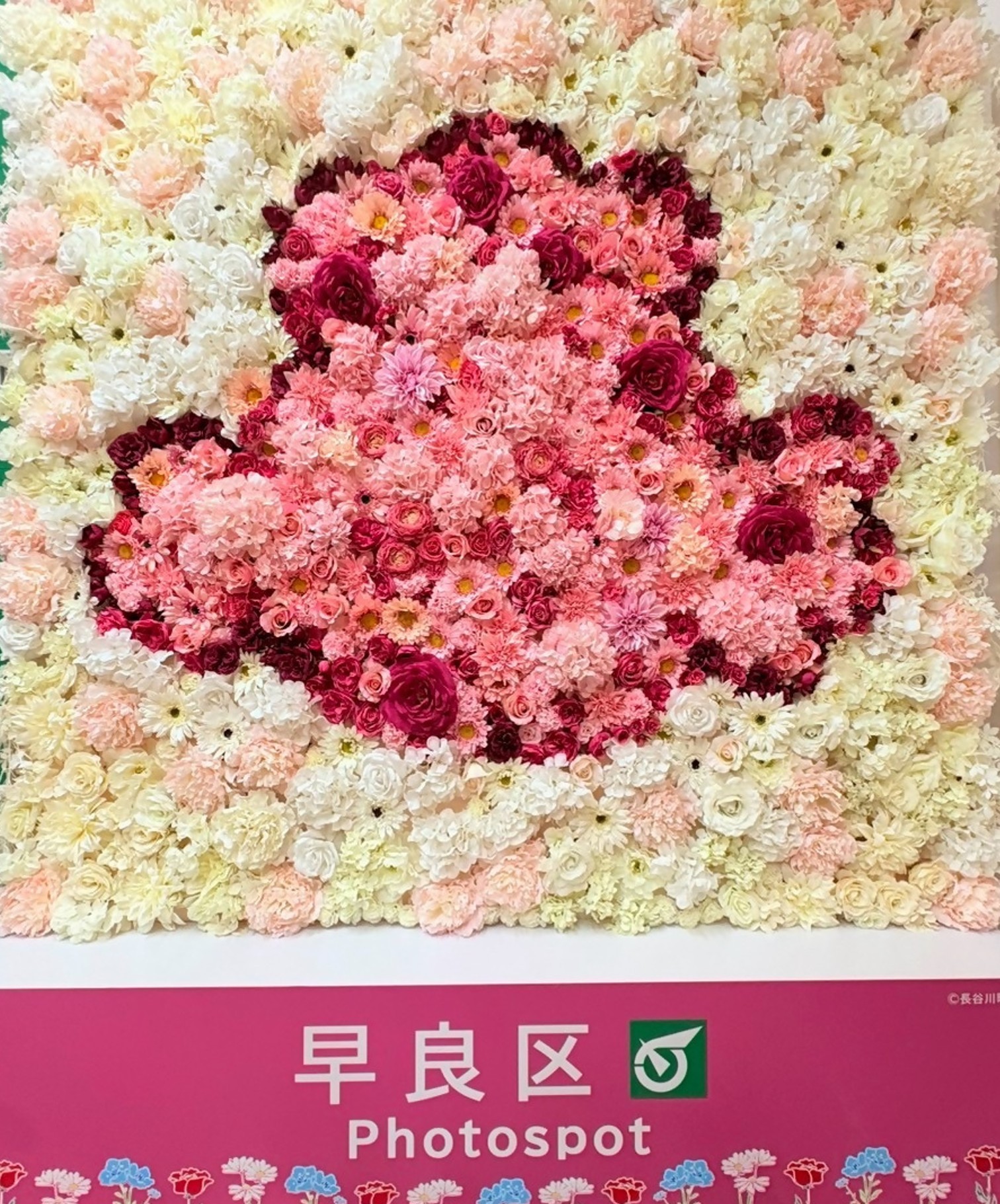 サザエさんフラワーウォール