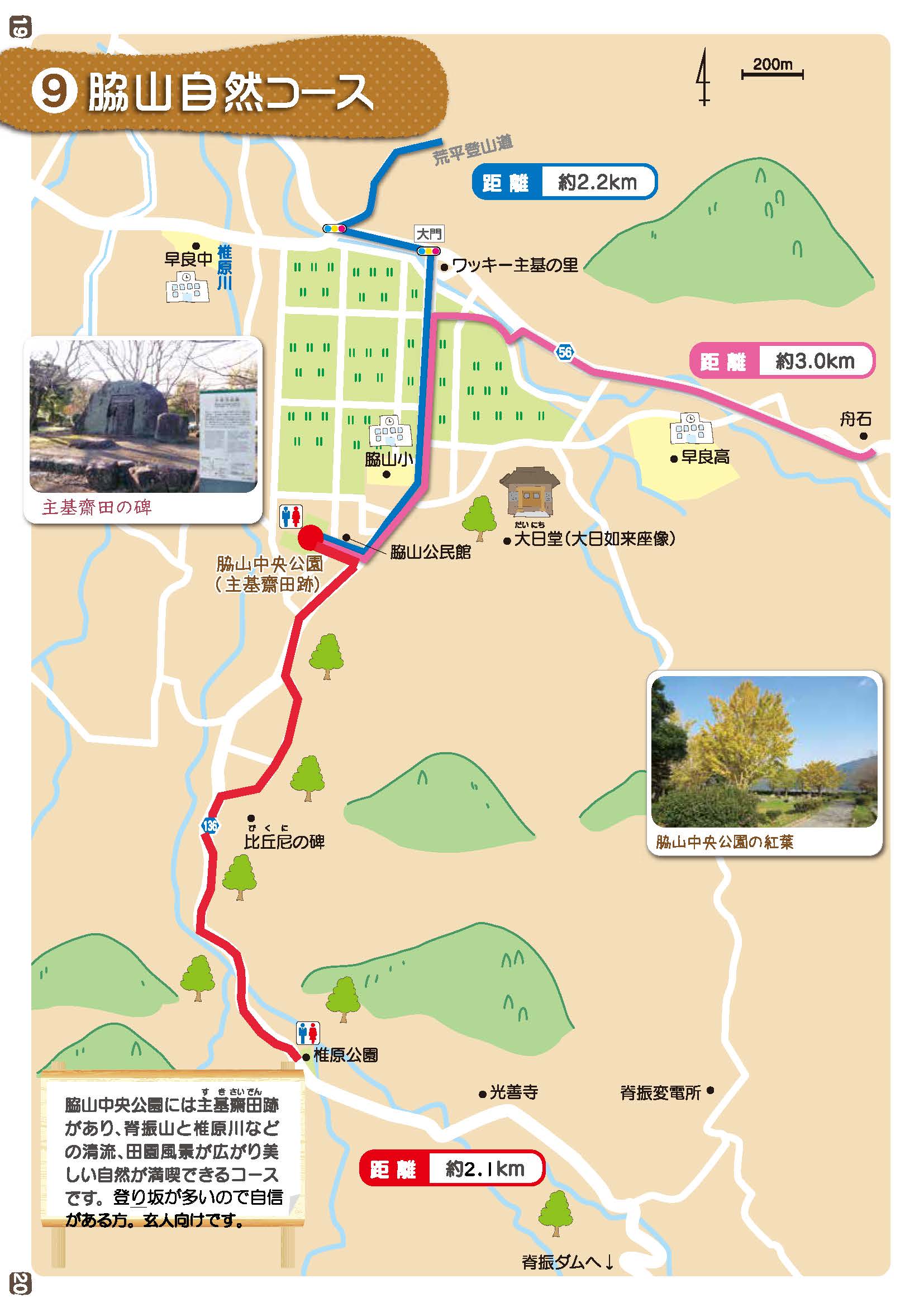 早良区ウォーキングマップ　9脇山自然コース