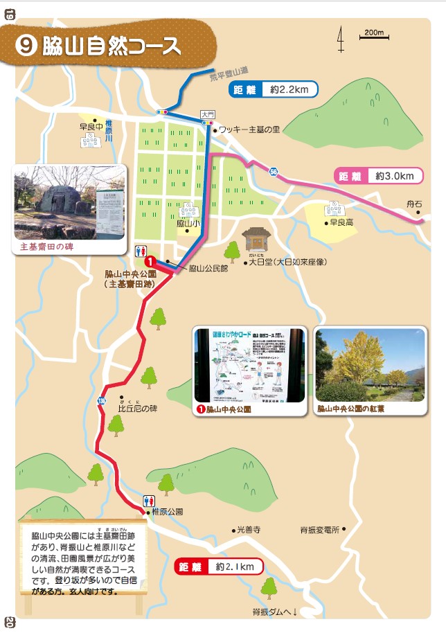 脇山自然コースのマップ