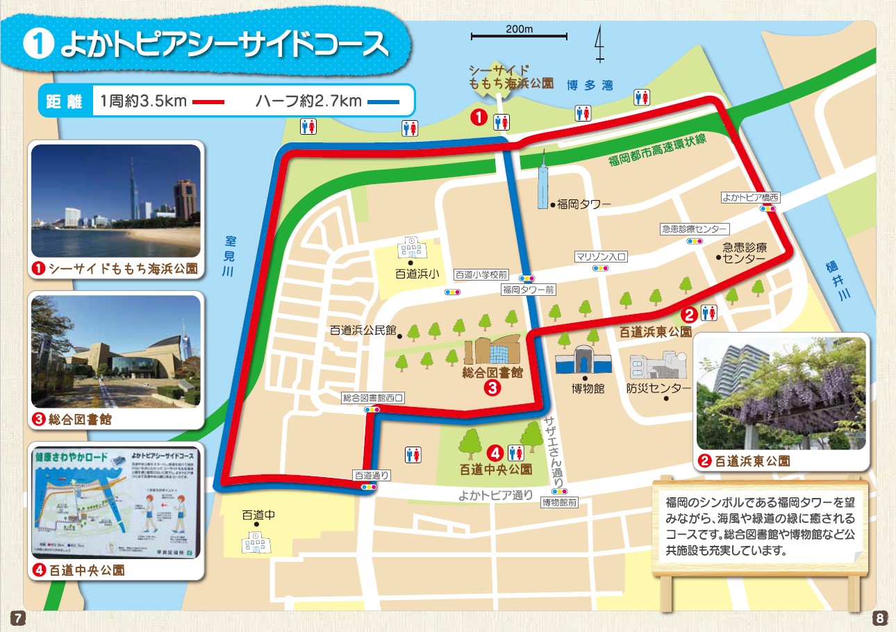 よかトピアシーサイドコースのマップ
