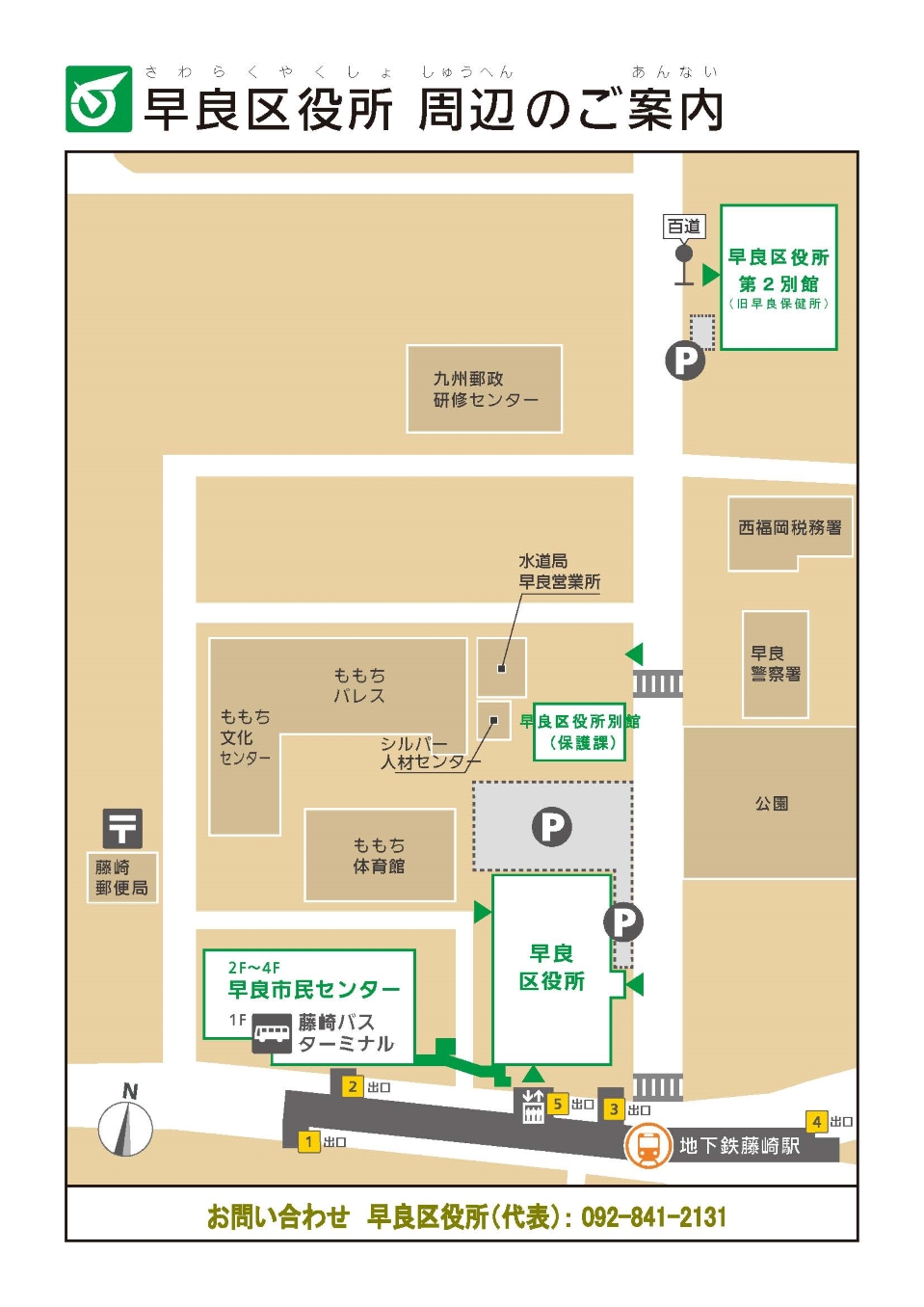 区役所周辺案内図