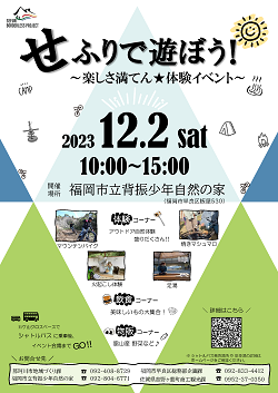 イベントのチラシ
