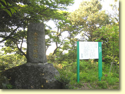 画像：安楽平城跡（１）