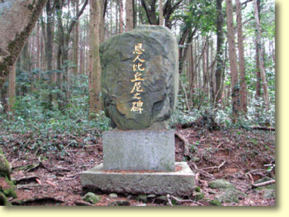 画像：比丘尼之碑（１）
