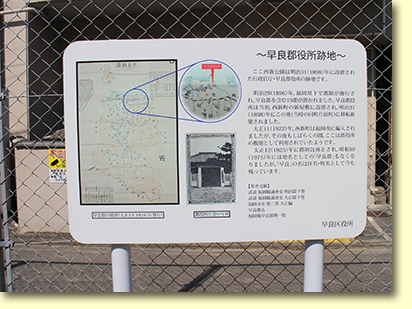 画像：早良郡役所跡（１）