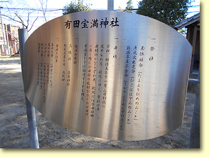 画像：有田宝満神社（３）