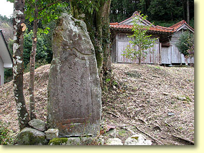 画像：山伏大教坊の墓（１）