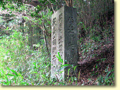 画像：国境石（１）