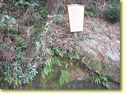 画像：松ケ根の井（１）