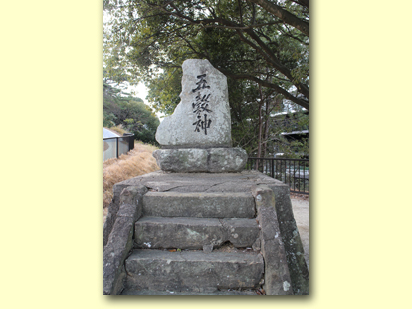 画像：祖原元寇古戦場跡（３）